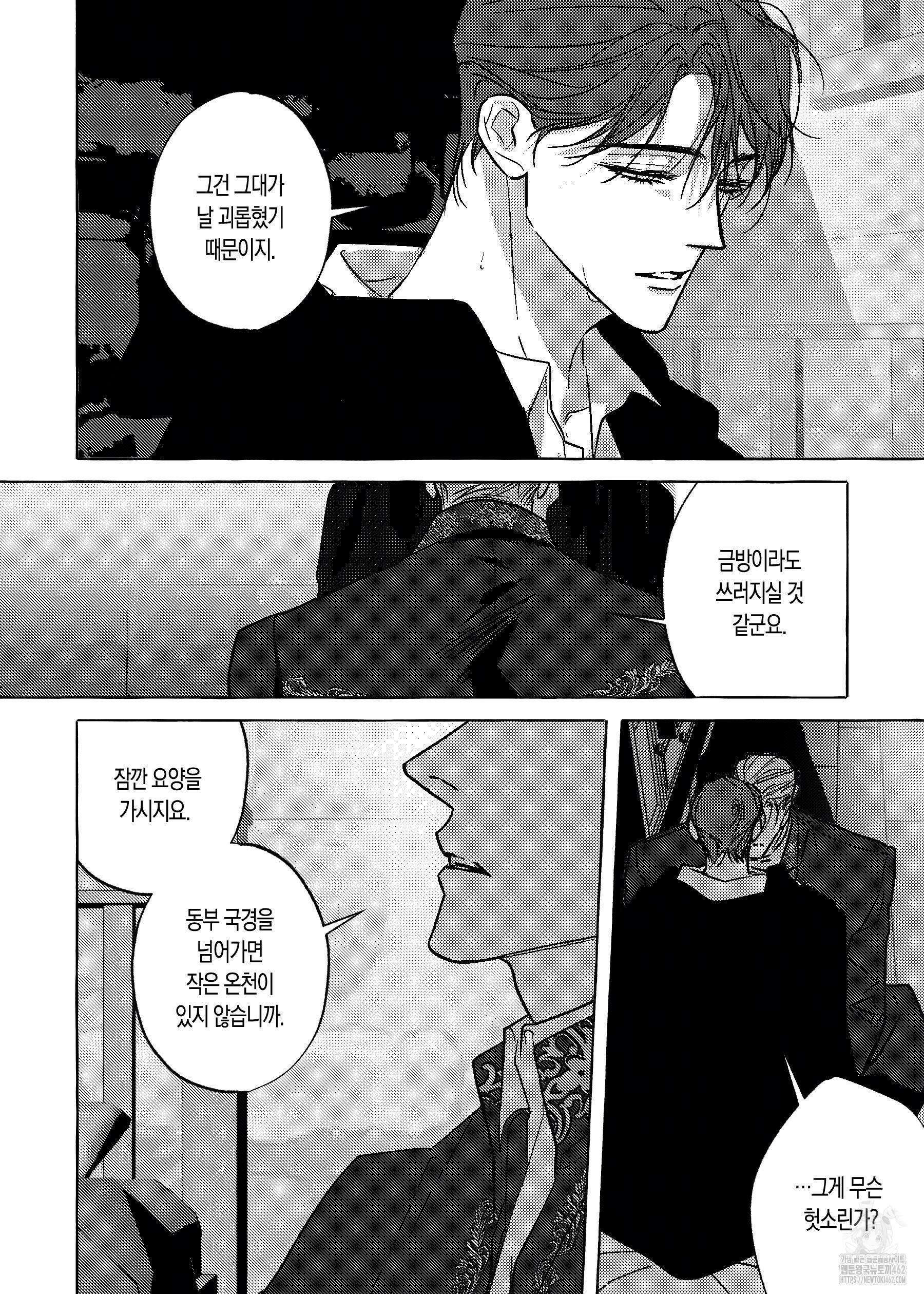 펄(Perle) 44화 6