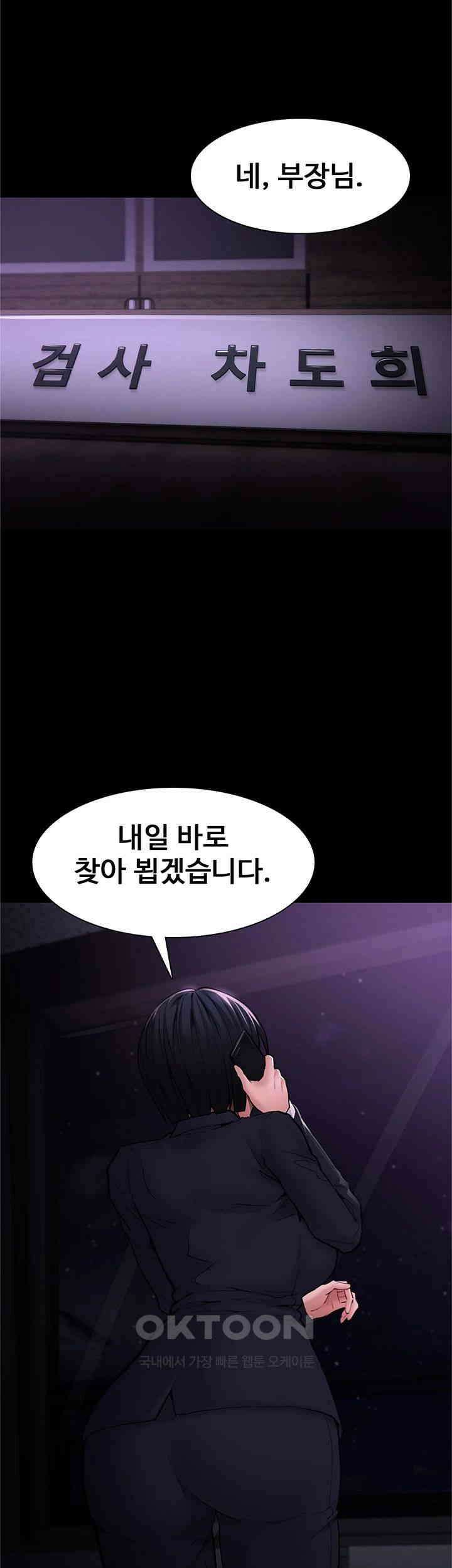 치한중독 95화 1
