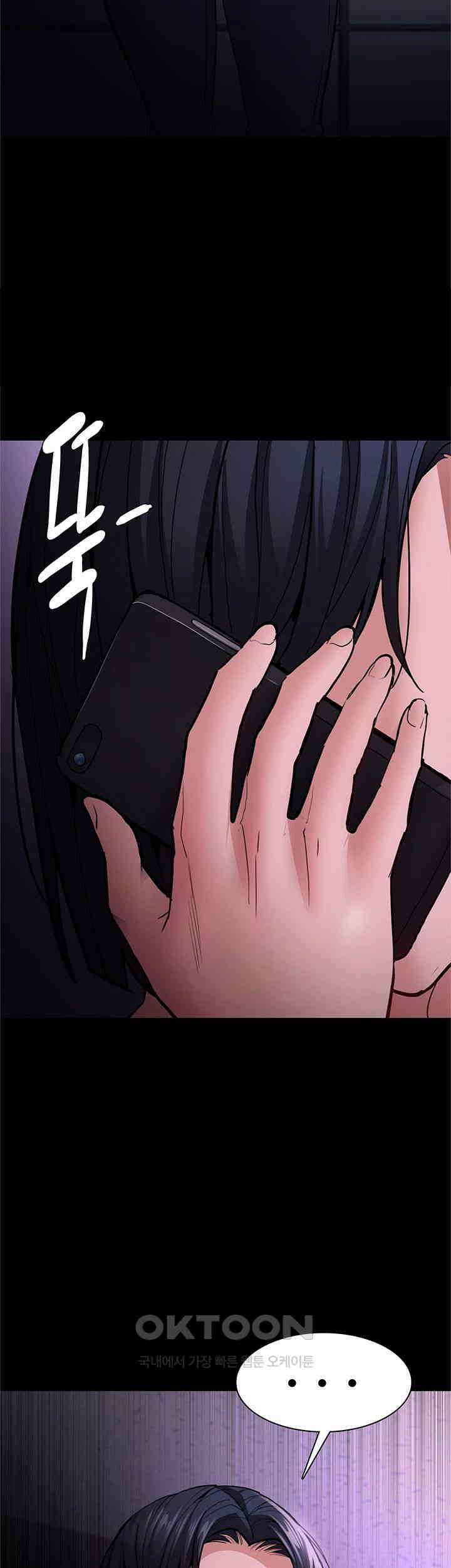 치한중독 95화 2