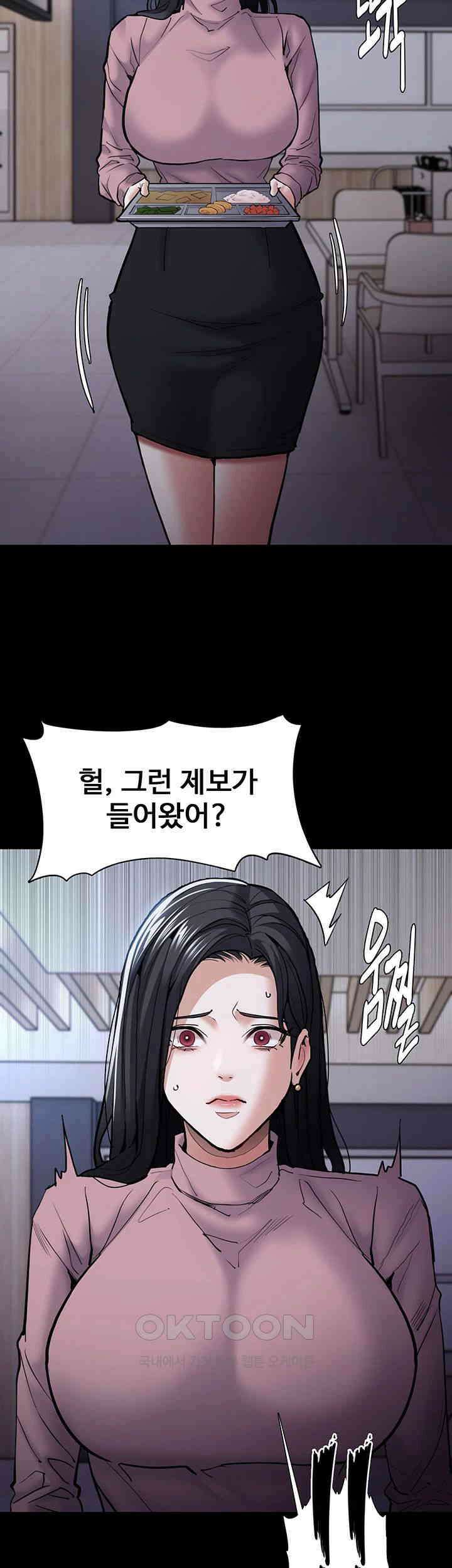 치한중독 95화 5