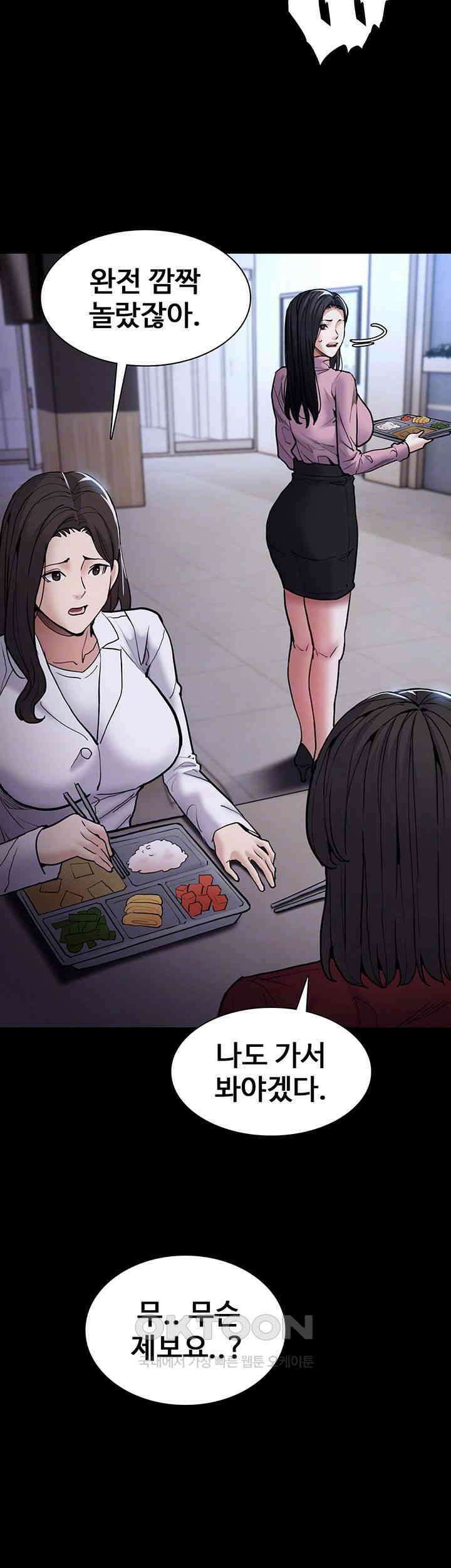치한중독 95화 6