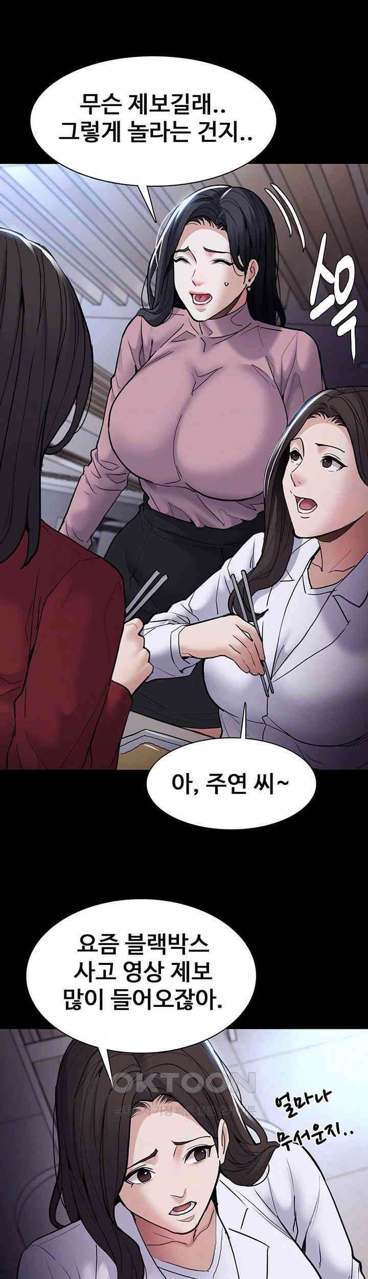 치한중독 95화 8