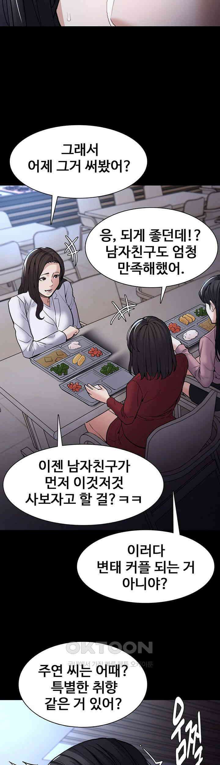 치한중독 95화 10