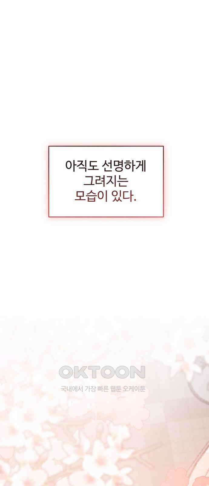 그 머리 긴 선배, 이름이 뭐더라? 34화. 류옥석(2) [1부 마지막화] 1
