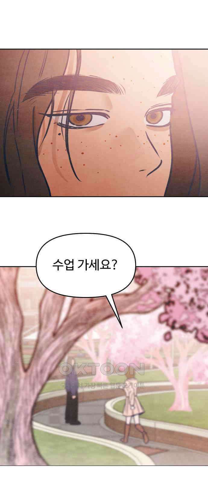 그 머리 긴 선배, 이름이 뭐더라? 34화. 류옥석(2) [1부 마지막화] 3
