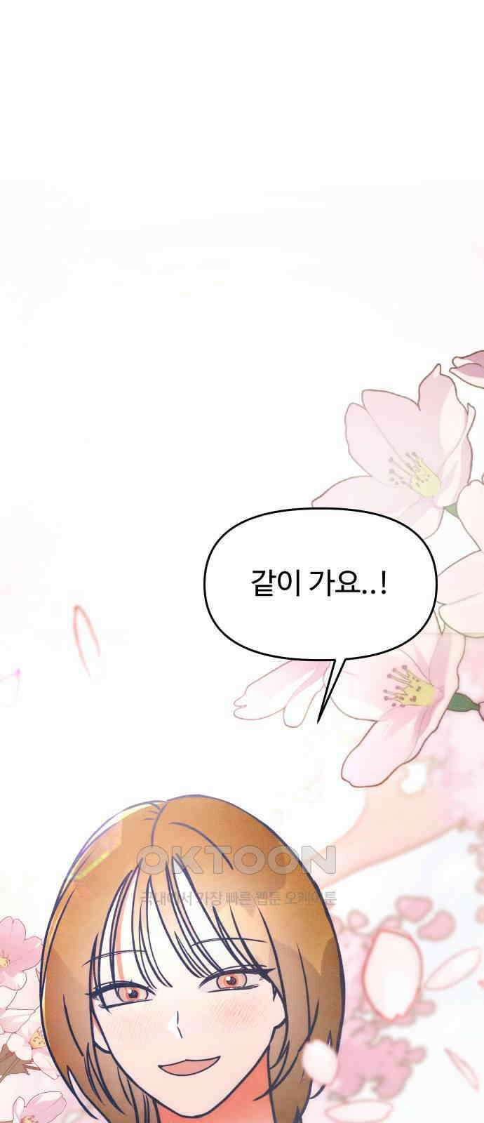 그 머리 긴 선배, 이름이 뭐더라? 34화. 류옥석(2) [1부 마지막화] 4
