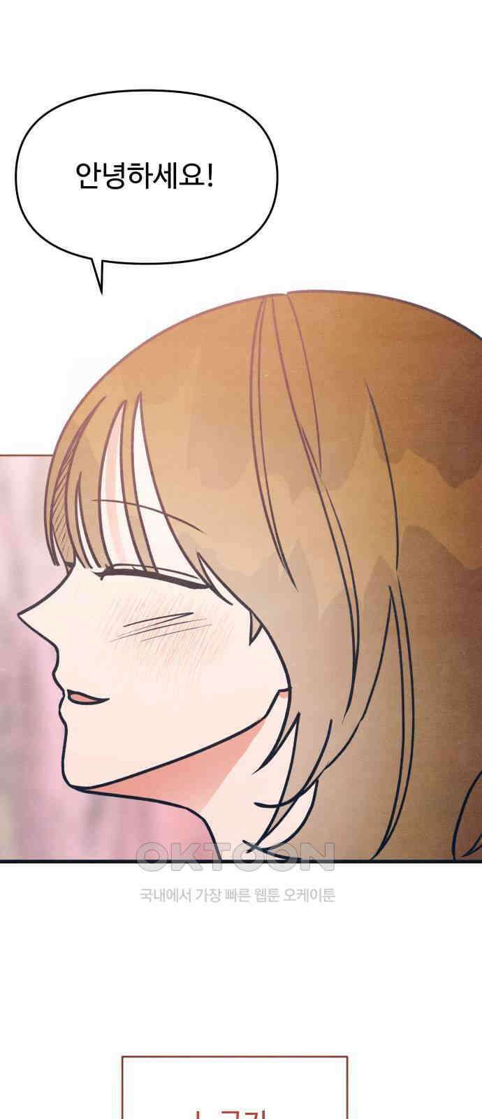 그 머리 긴 선배, 이름이 뭐더라? 34화. 류옥석(2) [1부 마지막화] 9