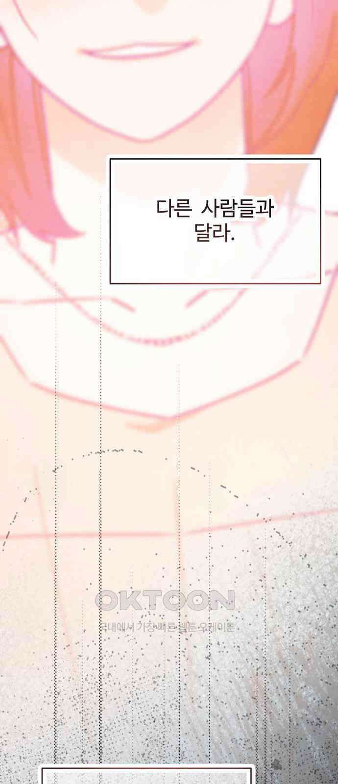그 머리 긴 선배, 이름이 뭐더라? 34화. 류옥석(2) [1부 마지막화] 13