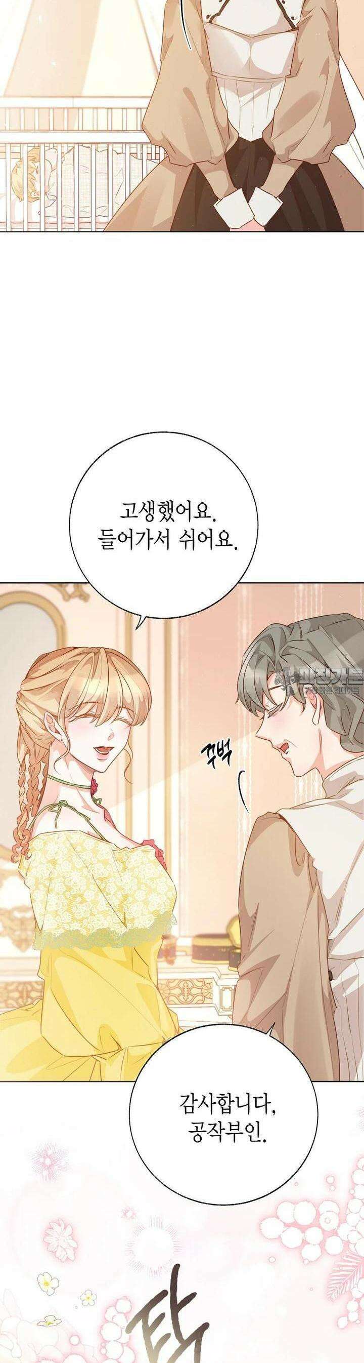 약탈 마드모아젤 [19세 완전판] 외전 3화 2