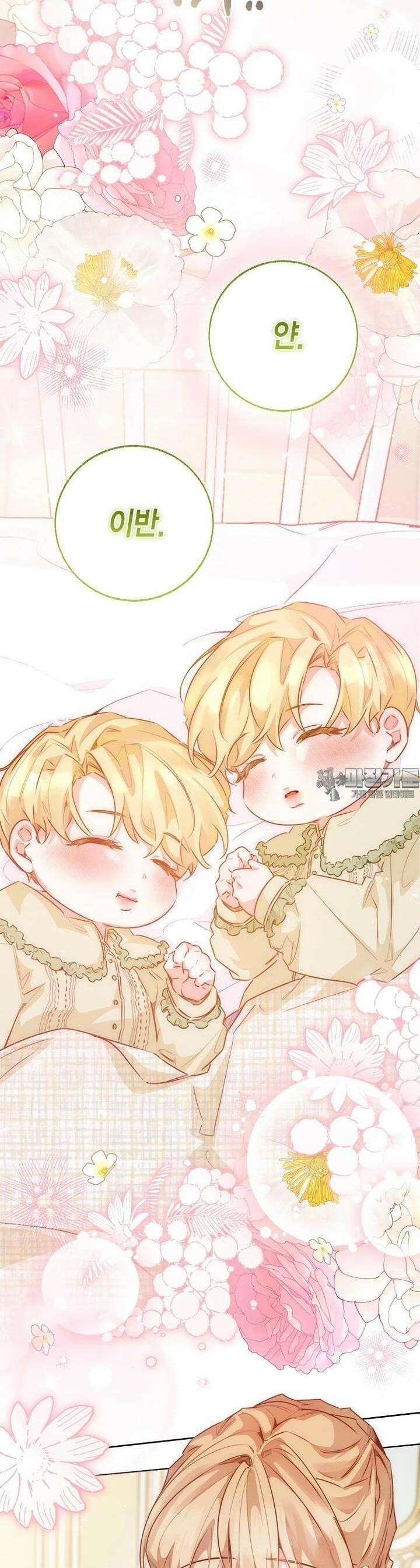 약탈 마드모아젤 [19세 완전판] 외전 3화 3
