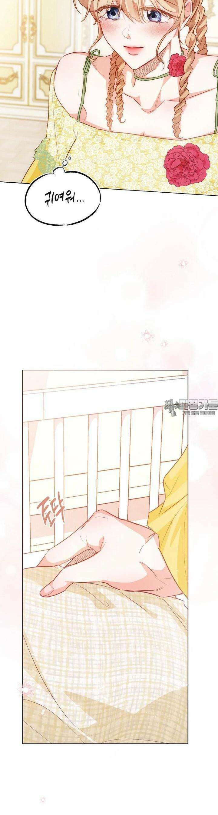 약탈 마드모아젤 [19세 완전판] 외전 3화 4