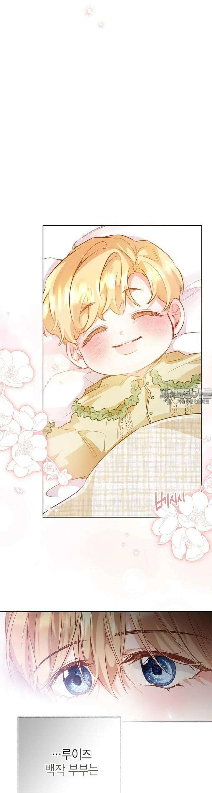 약탈 마드모아젤 [19세 완전판] 외전 3화 5