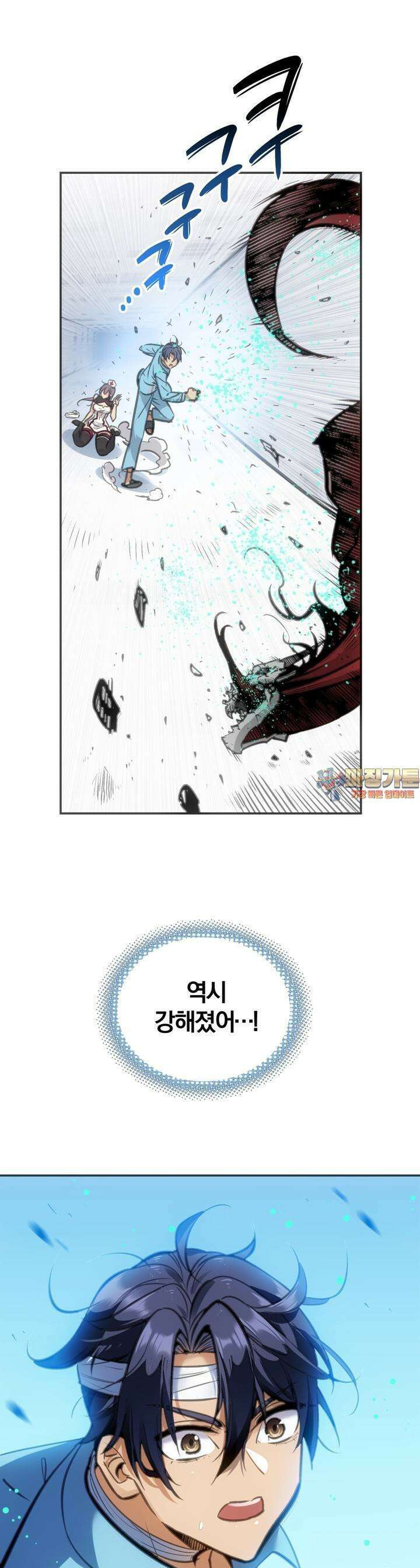 죽는 만큼 강해져라 5화 목적의 일치 1