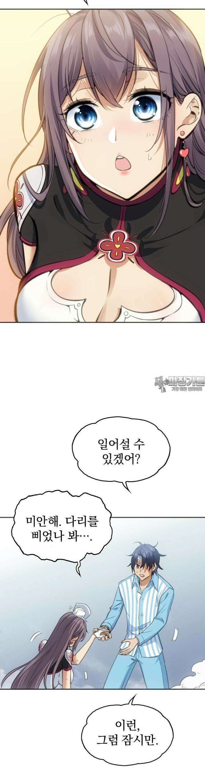 죽는 만큼 강해져라 5화 목적의 일치 4