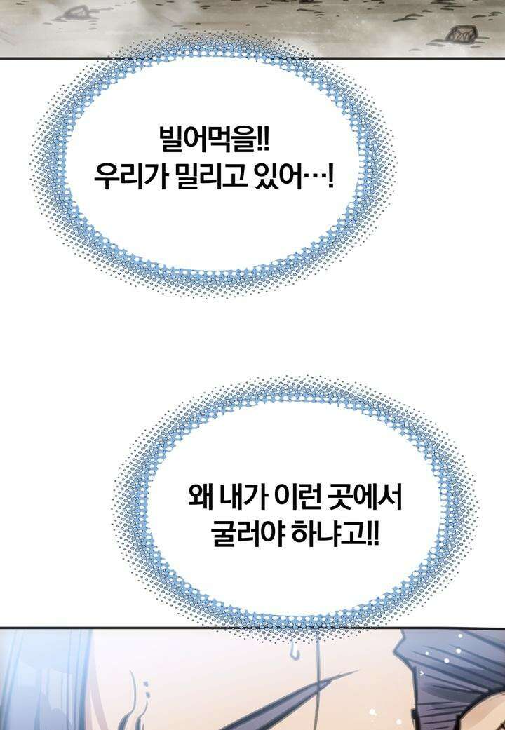 죽는 만큼 강해져라 15화 제7지구 포로 해방 작전 3 7