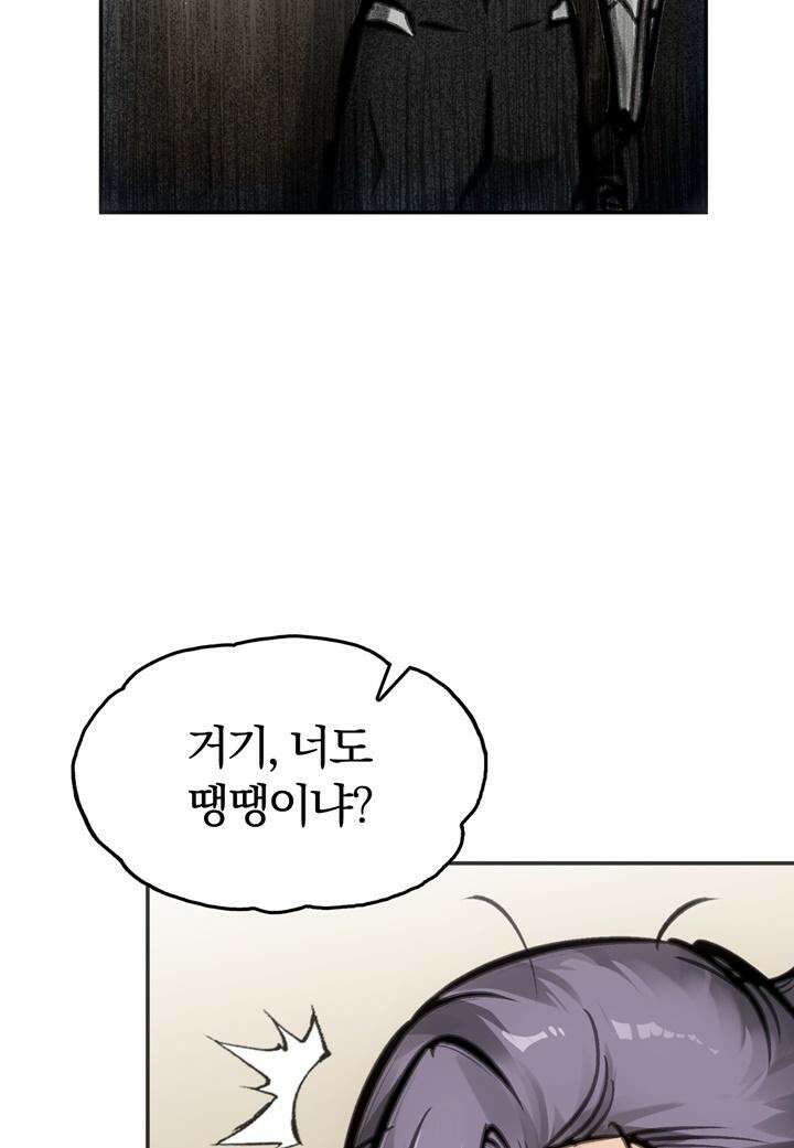죽는 만큼 강해져라 15화 제7지구 포로 해방 작전 3 10