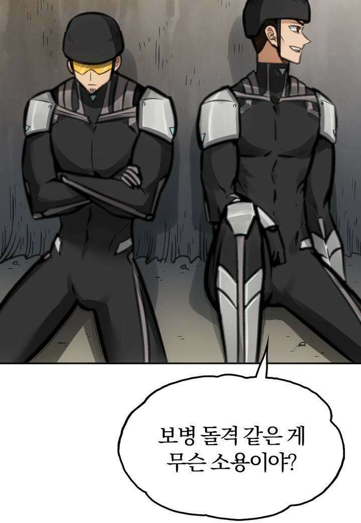 죽는 만큼 강해져라 15화 제7지구 포로 해방 작전 3 13