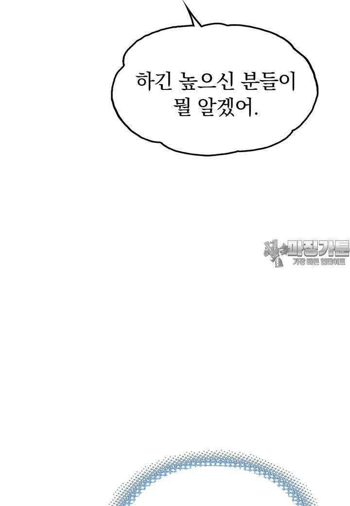 죽는 만큼 강해져라 15화 제7지구 포로 해방 작전 3 15