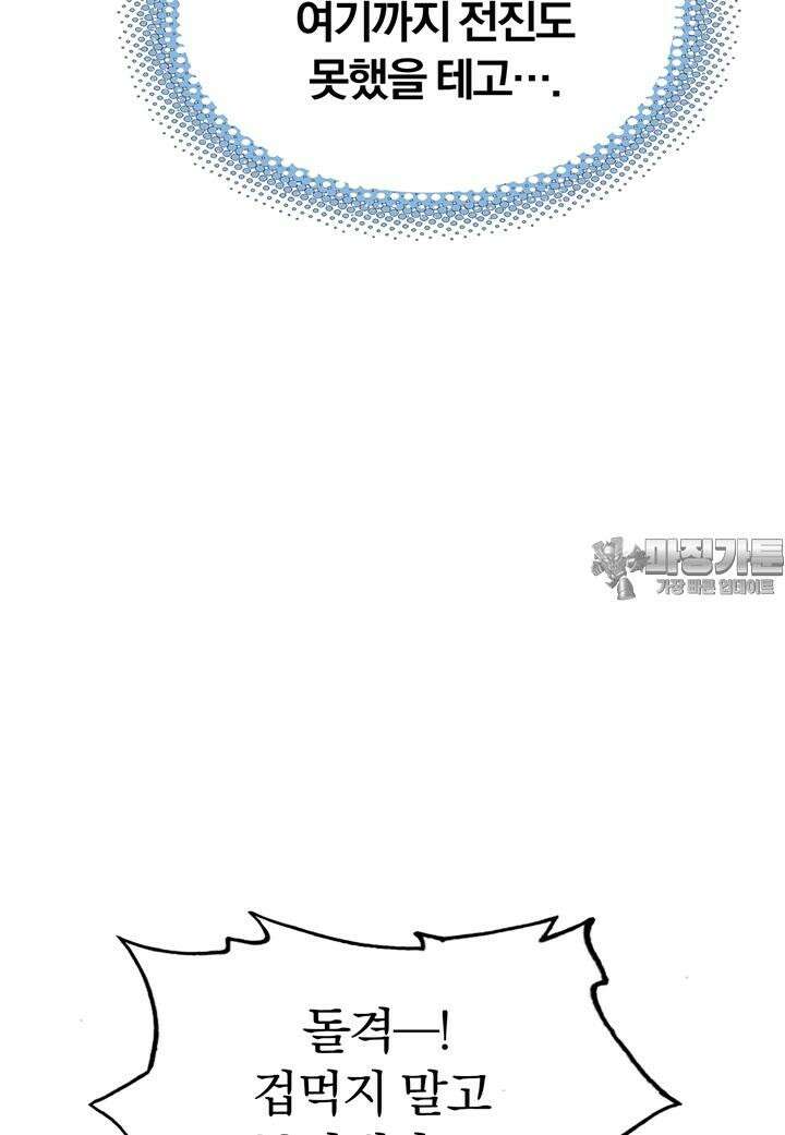 죽는 만큼 강해져라 15화 제7지구 포로 해방 작전 3 18