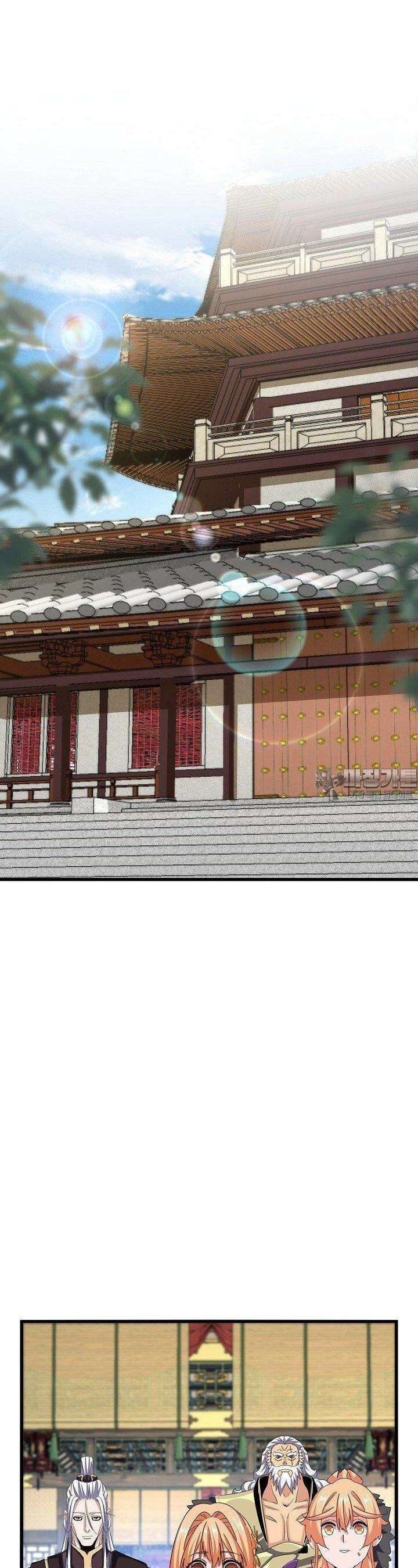 마황의 귀환 461화 5