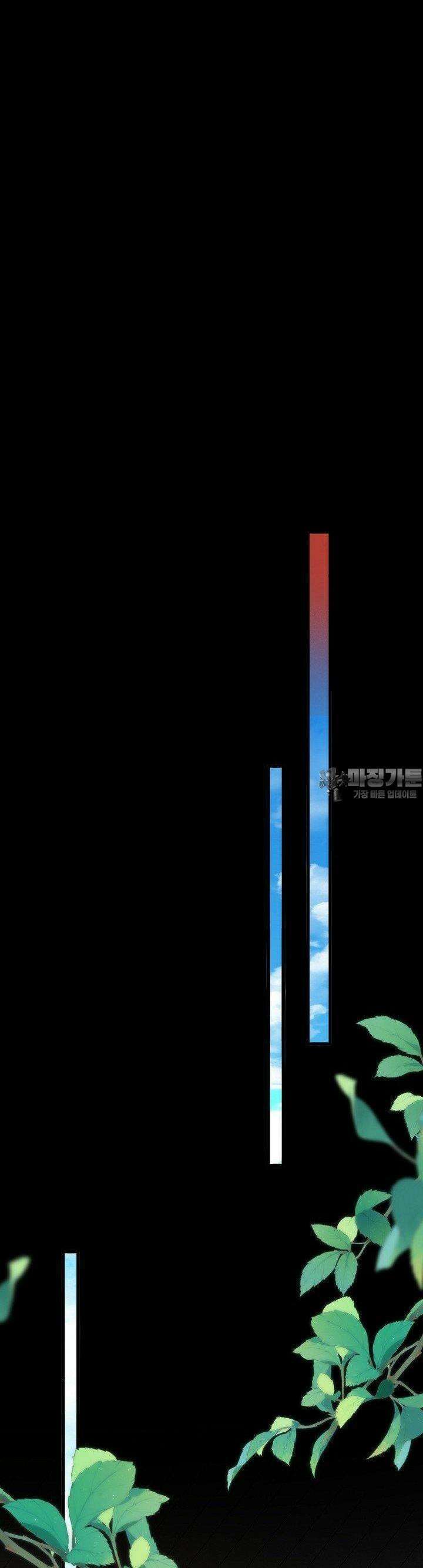 마황의 귀환 461화 32