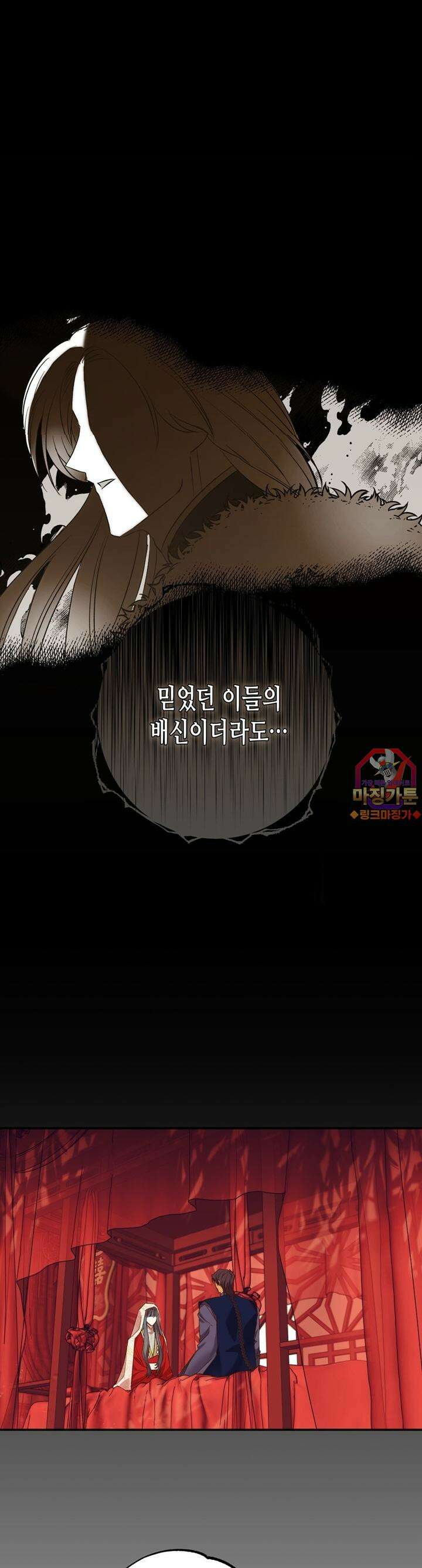 오신의 서 3화 1