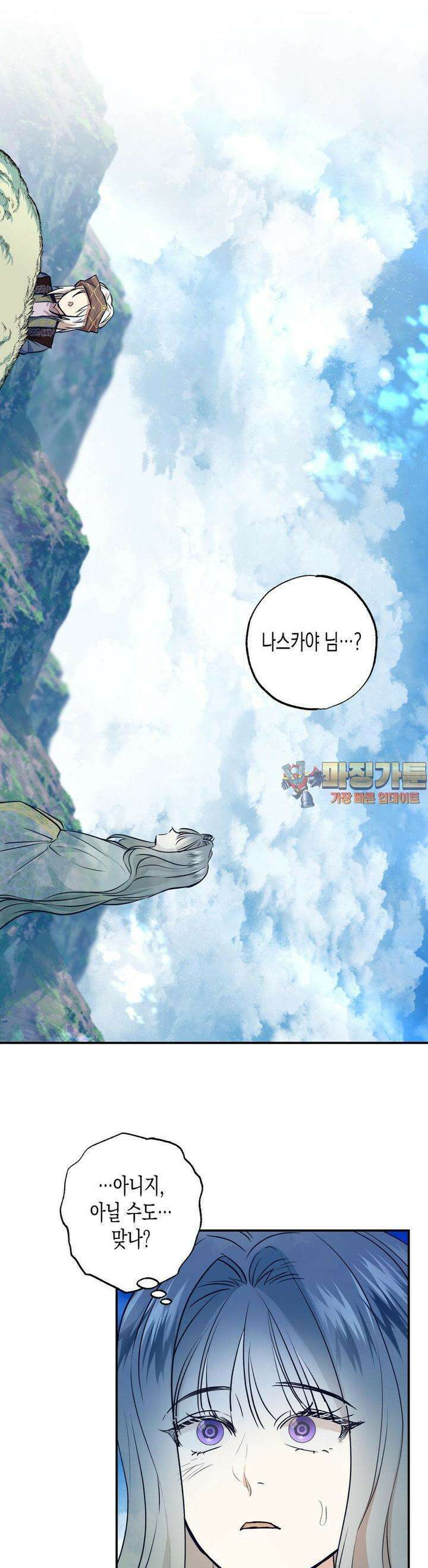 오신의 서 17화 1