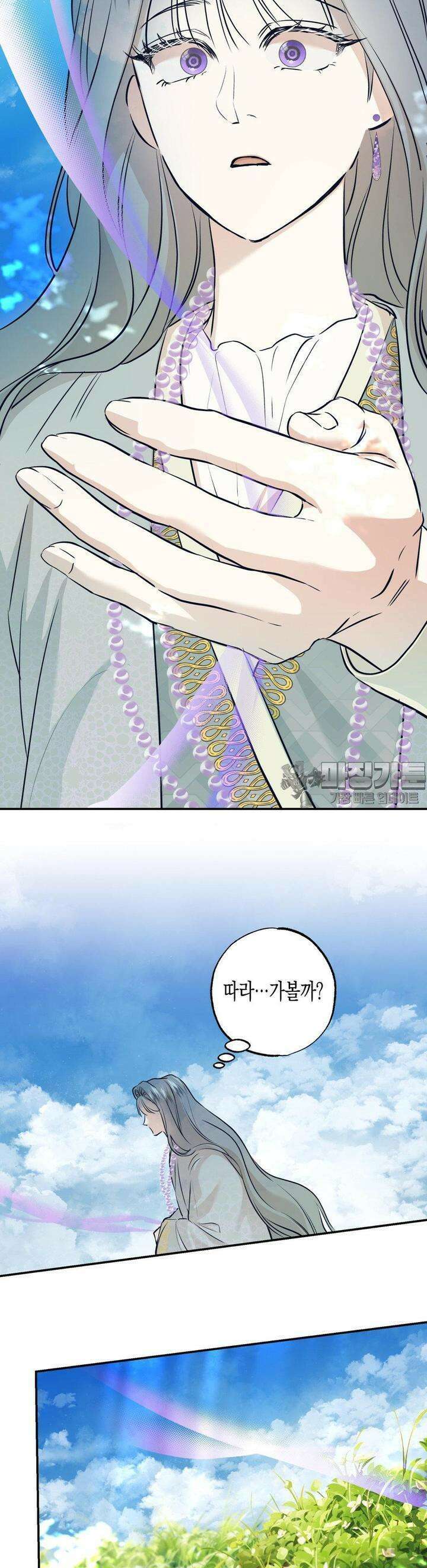 오신의 서 17화 3