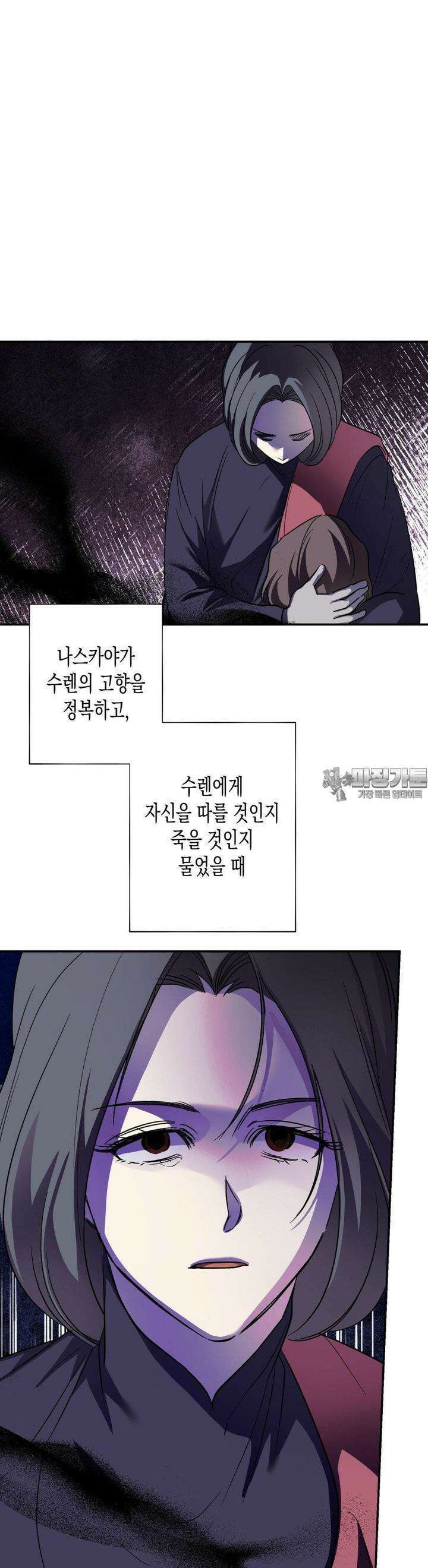 오신의 서 23화 5