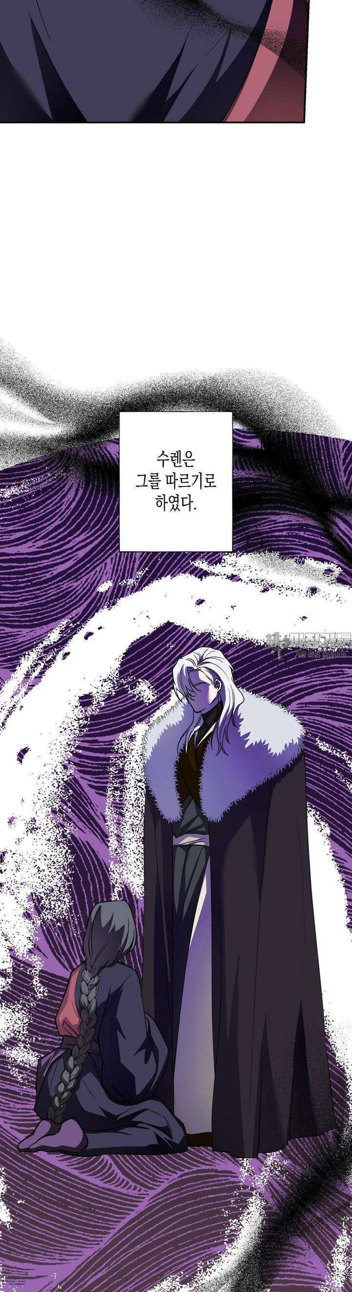 오신의 서 23화 6