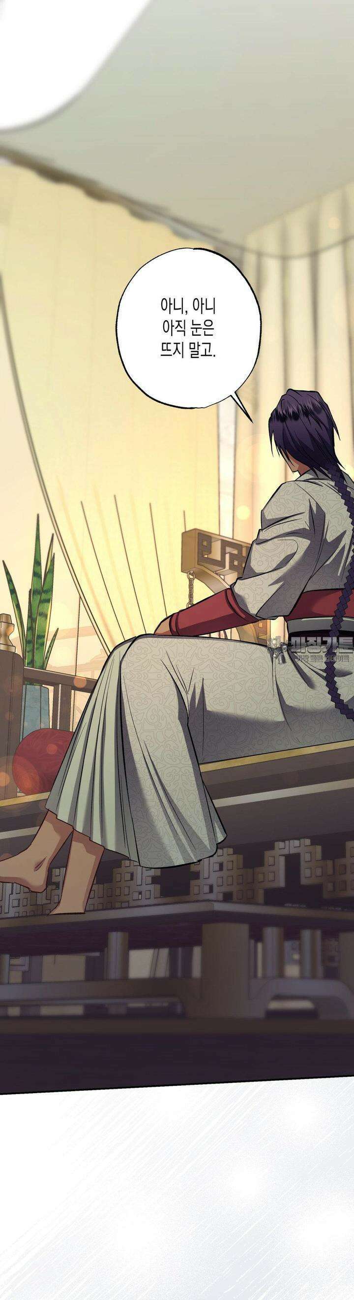 오신의 서 29화 2