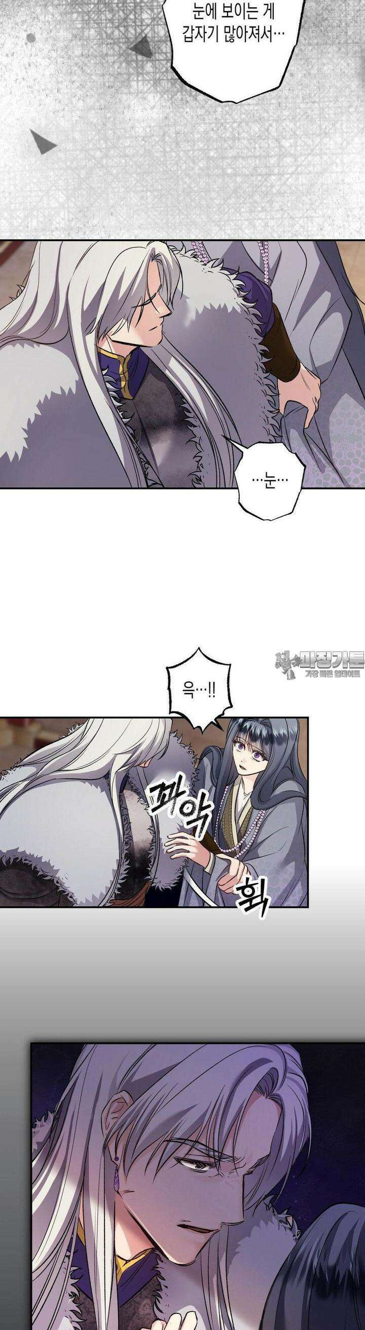 오신의 서 35화 4