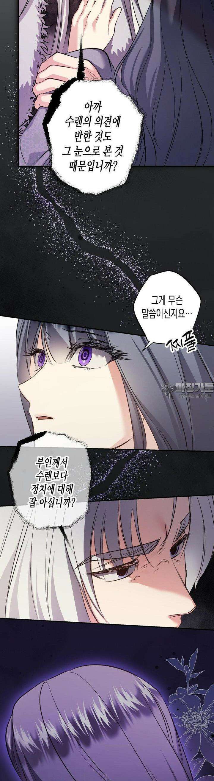 오신의 서 35화 5