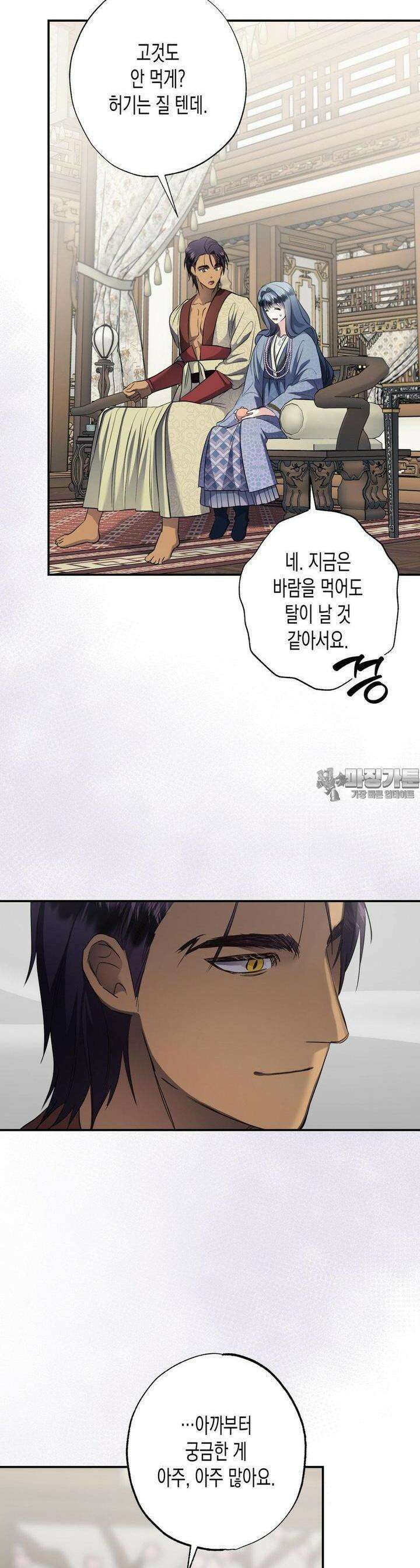 오신의 서 41화 5