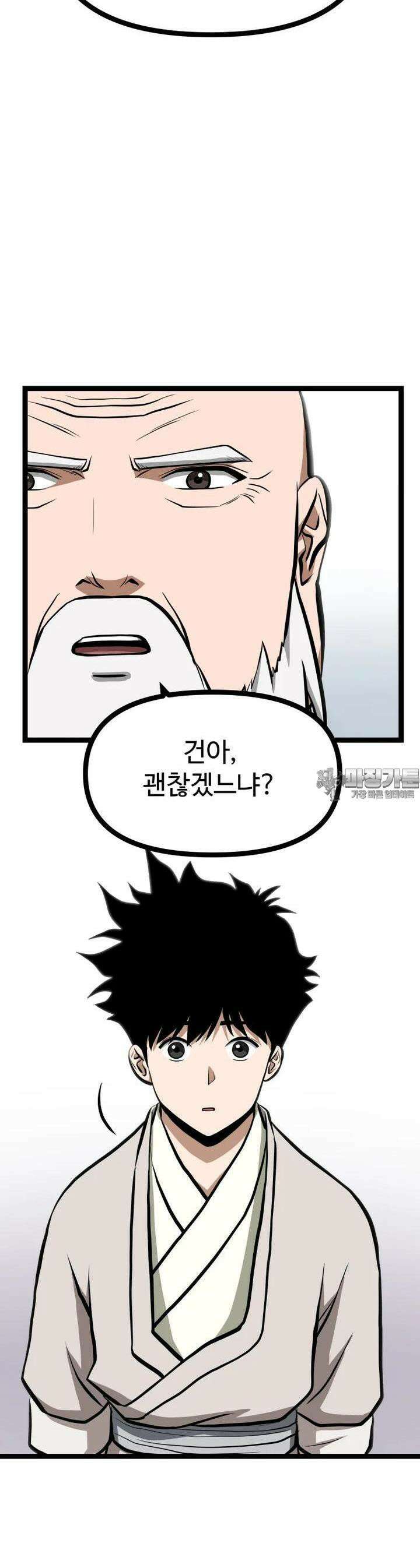 일보신권 19화 4