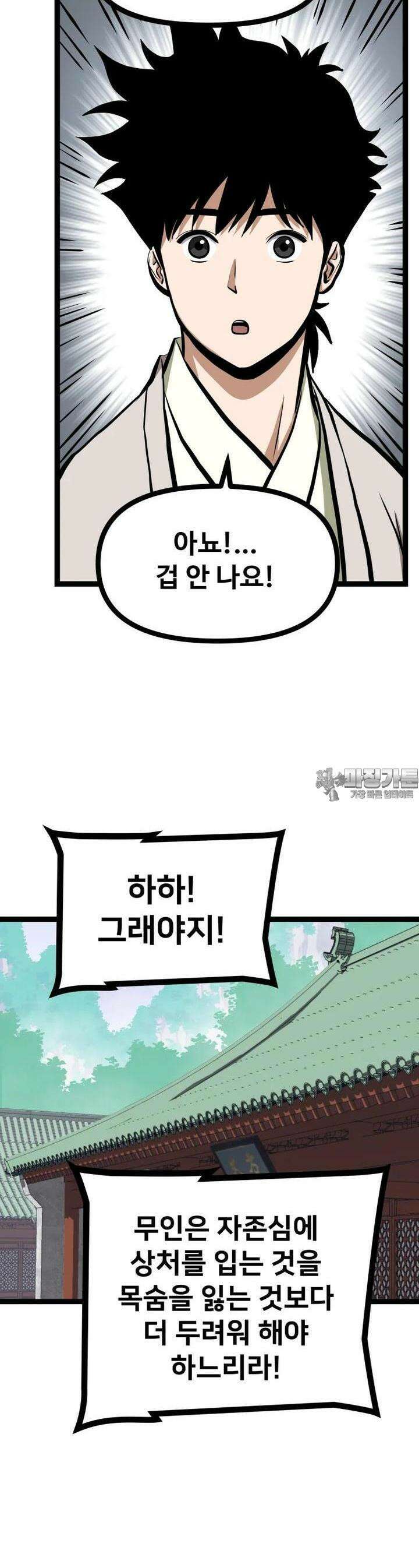 일보신권 19화 7