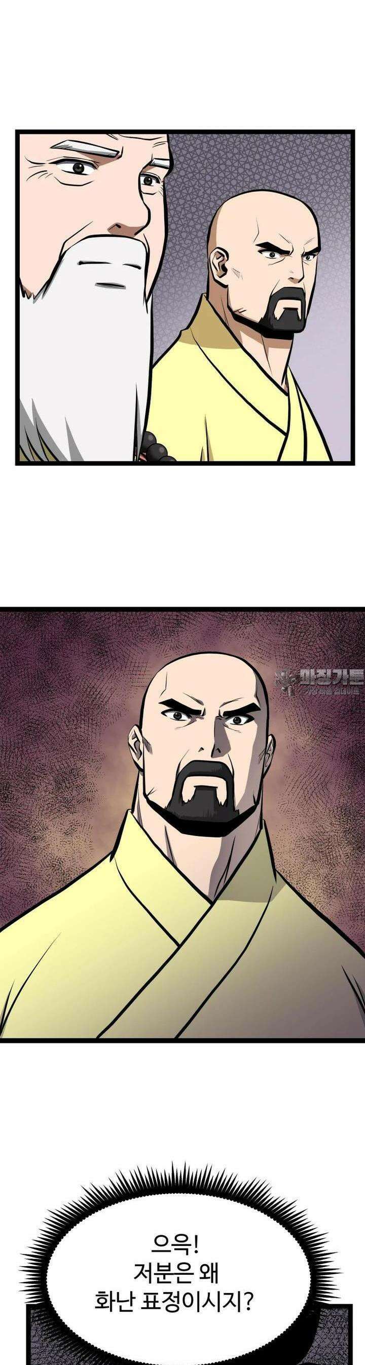 일보신권 19화 8