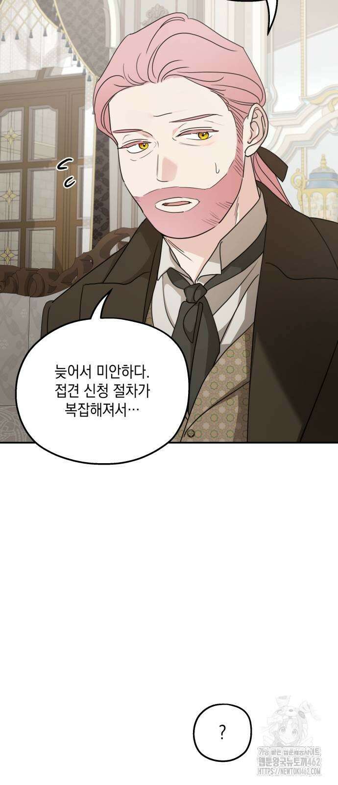 시월드가 내게 집착한다 125화 8