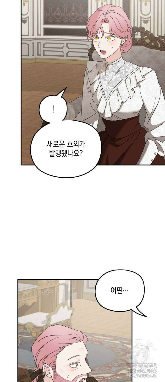 시월드가 내게 집착한다 125화 15