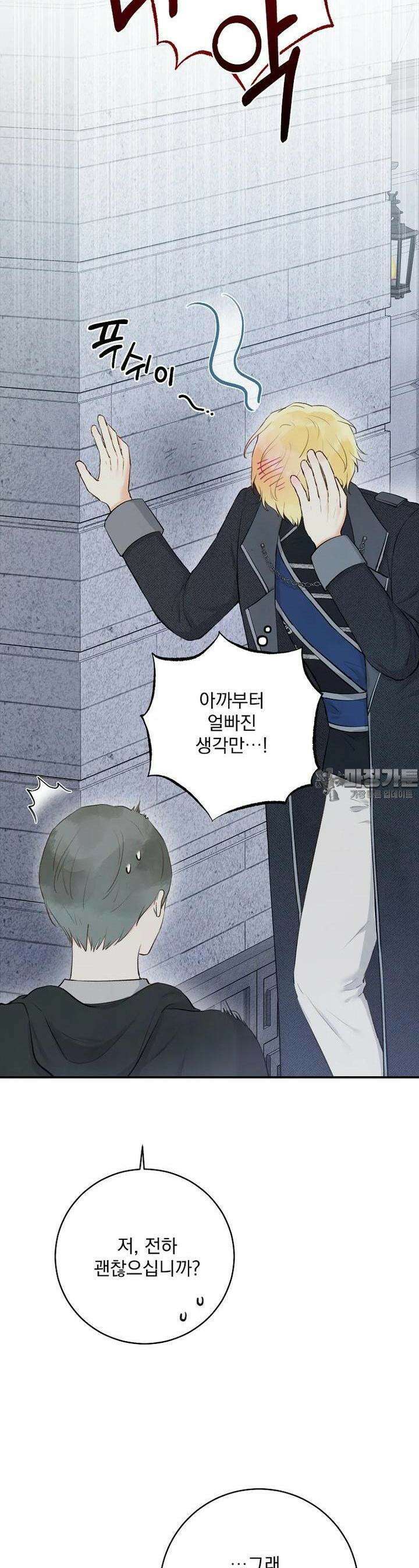 알리사와 마법일기 9화 5