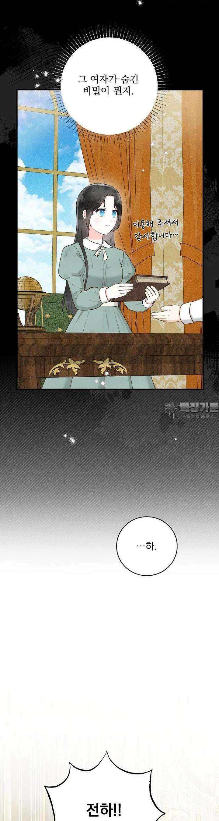 알리사와 마법일기 9화 10