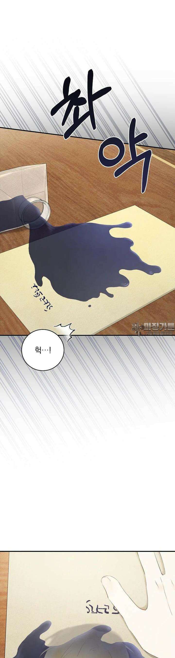 알리사와 마법일기 9화 12