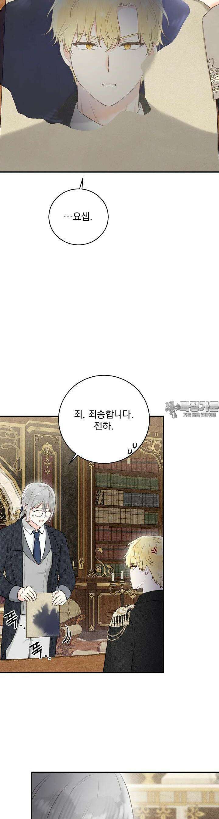 알리사와 마법일기 9화 13