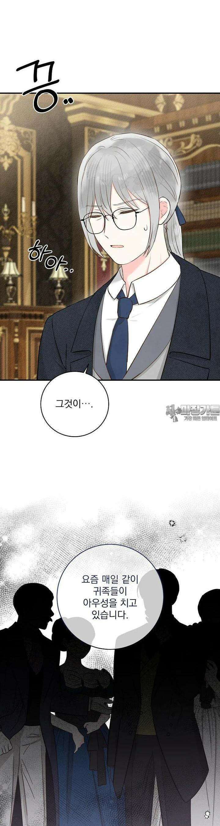 알리사와 마법일기 9화 16