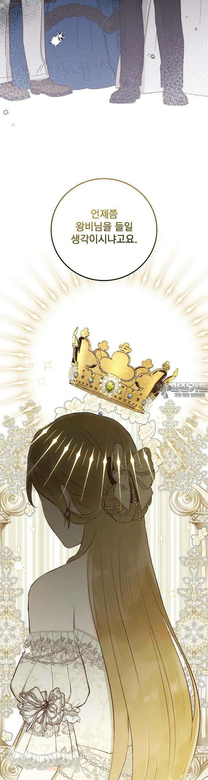알리사와 마법일기 9화 17