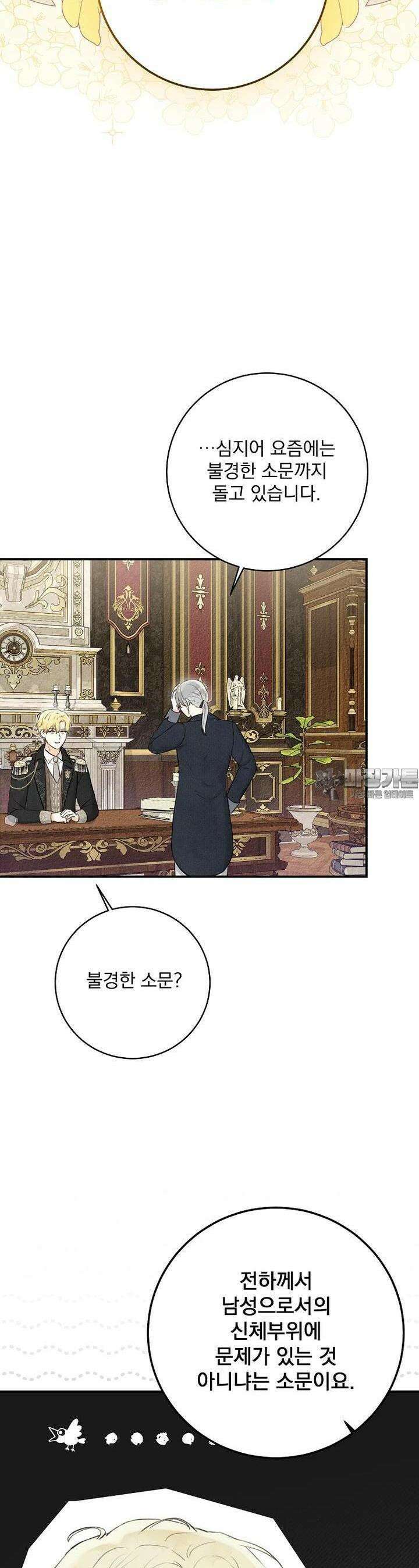 알리사와 마법일기 9화 19