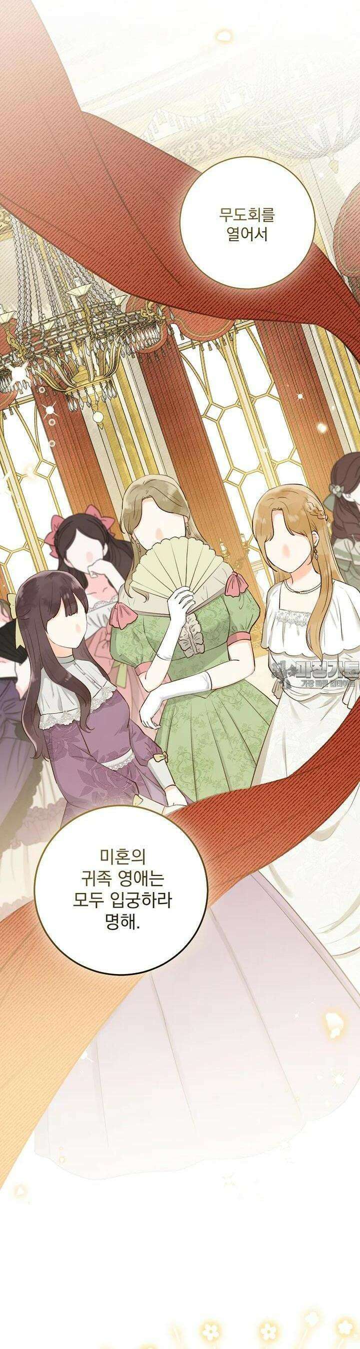 알리사와 마법일기 9화 24