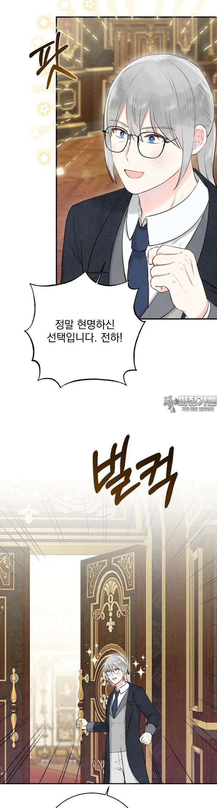 알리사와 마법일기 9화 25