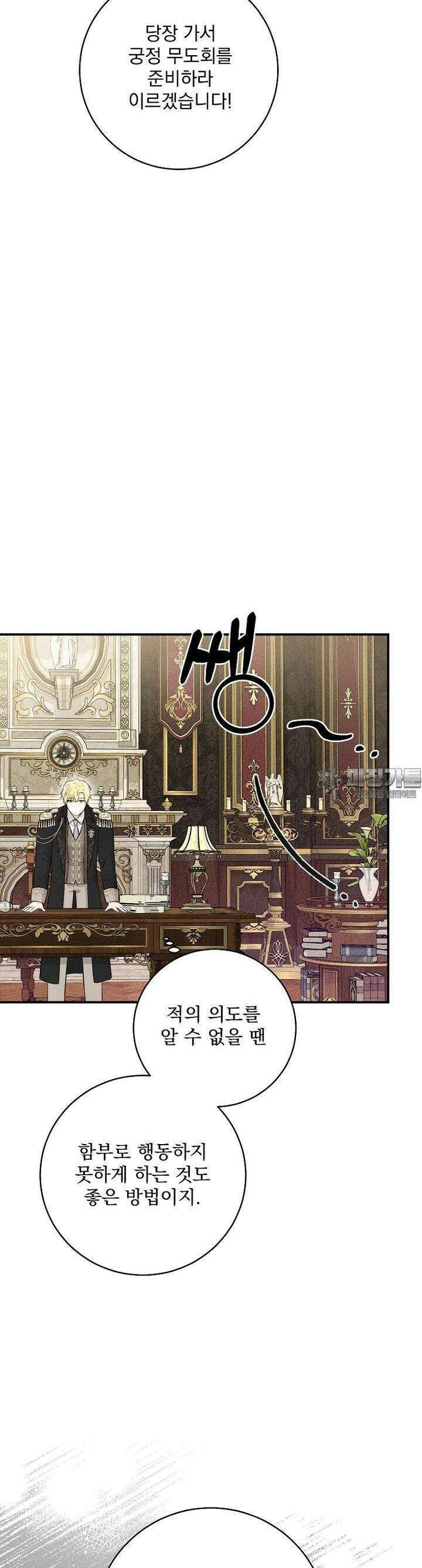 알리사와 마법일기 9화 26
