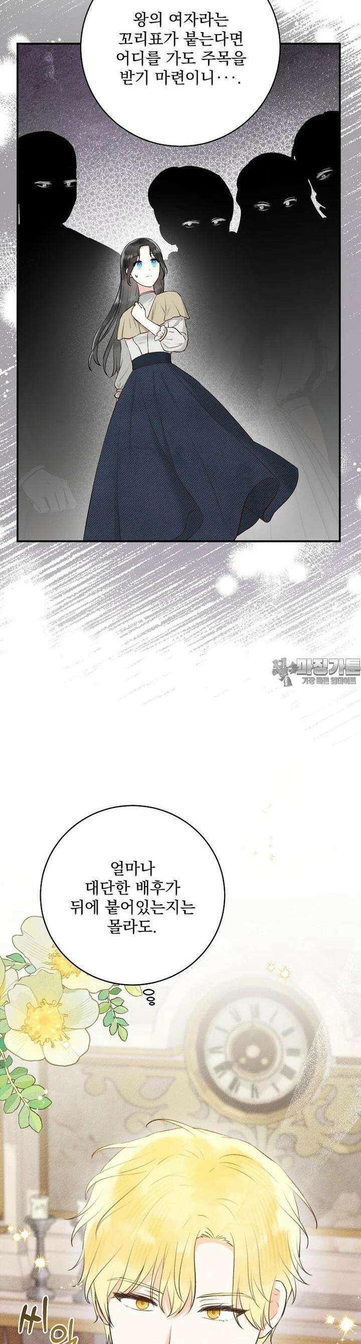 알리사와 마법일기 9화 27